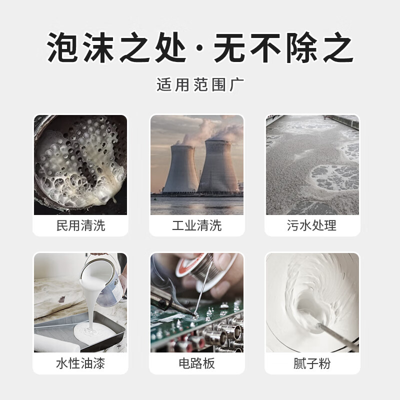消泡剂现货销售