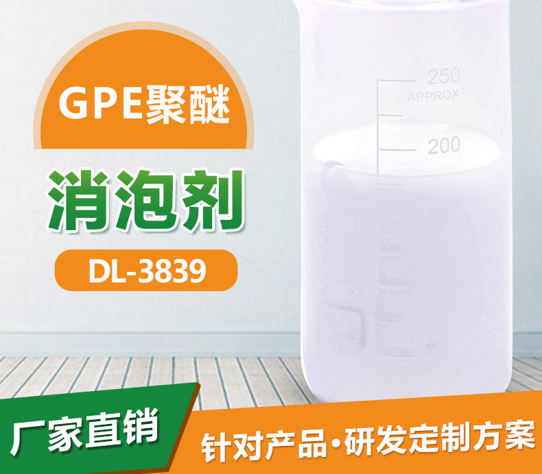 有机化合物消泡剂无中间商工艺成熟