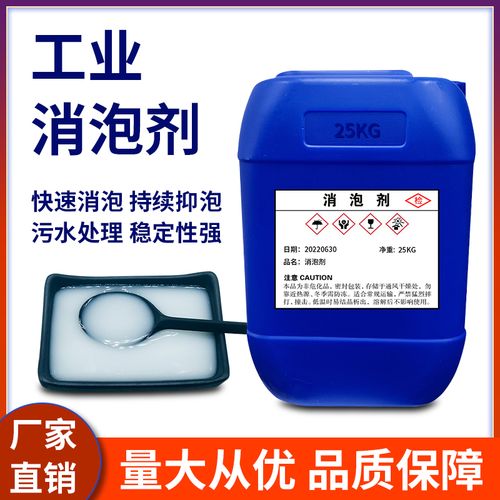 有机硅消泡剂优质库存充足