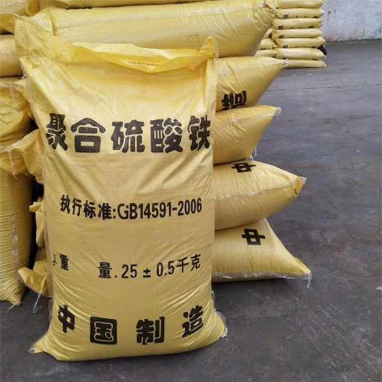 聚合硫酸铁_葡萄糖生物碳源直销厂家定制定做