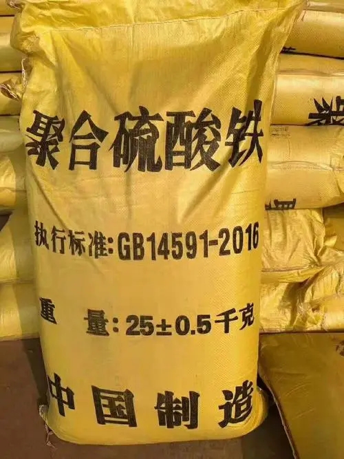 固体聚合硫酸铁极速发货质检合格出厂