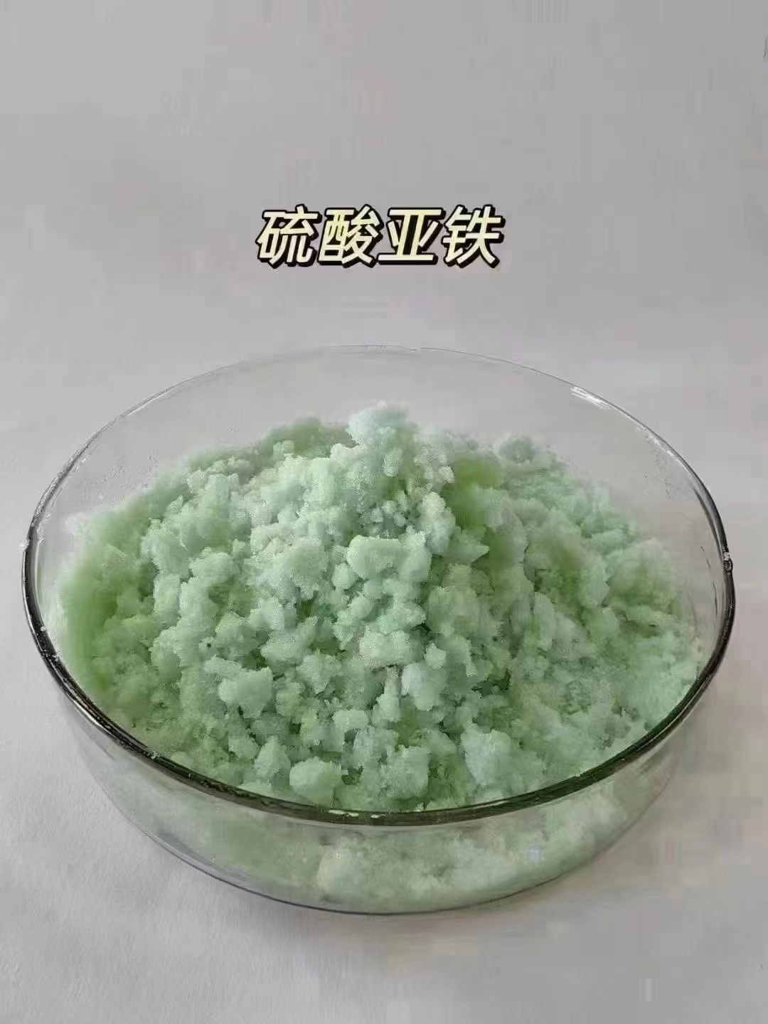 硫酸亚铁液体碳源当地货源