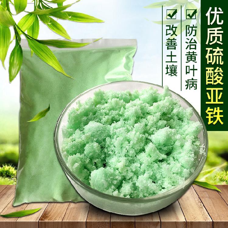 硫酸亚铁工业级固体聚合硫酸铁用心做好每一件产品