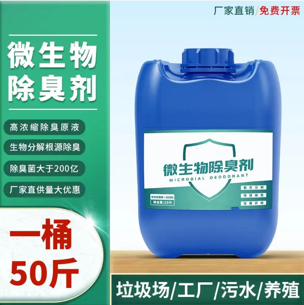 除臭剂用品质赢得客户信赖