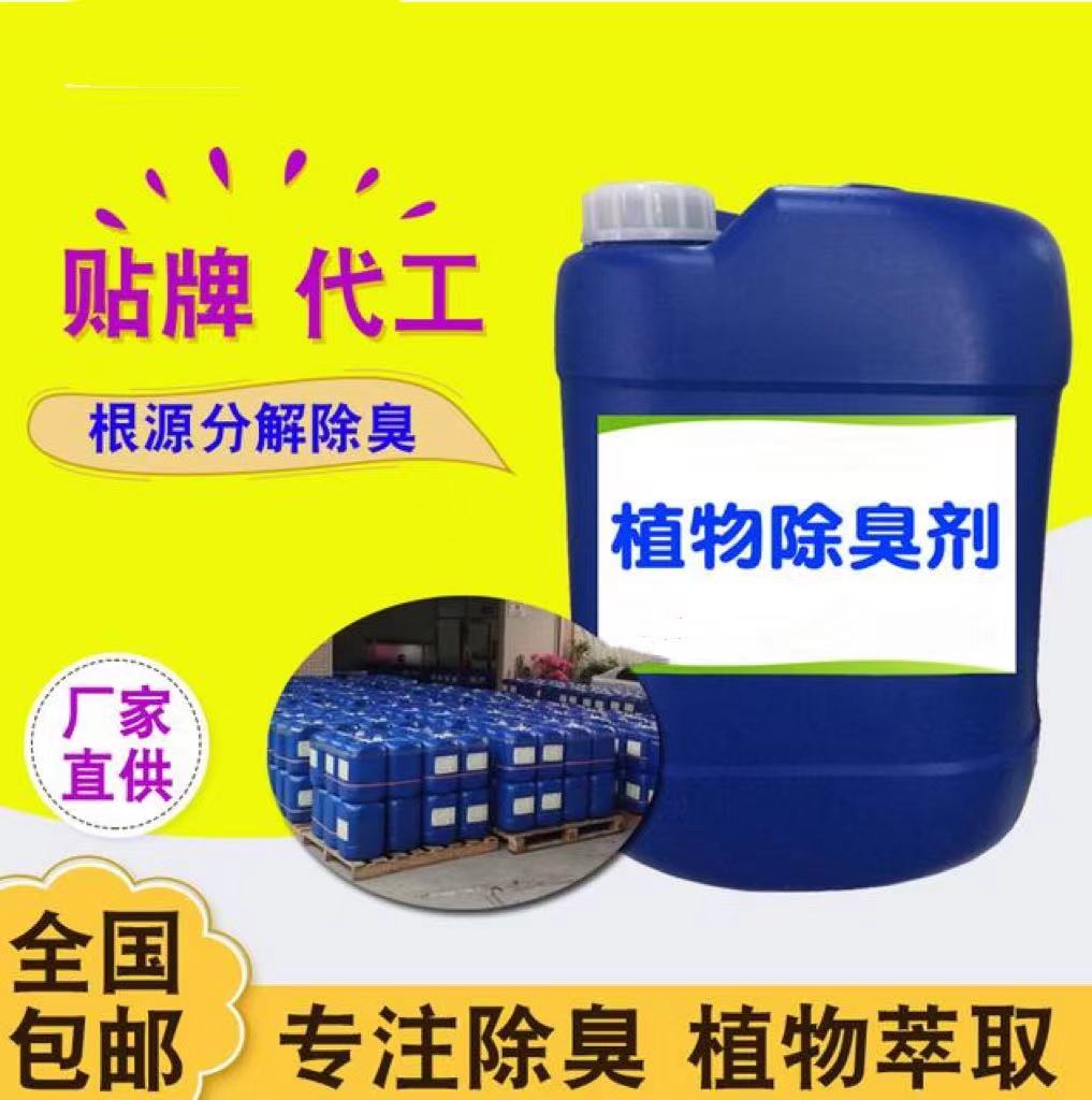 【除臭剂】_聚醚消泡剂安心购