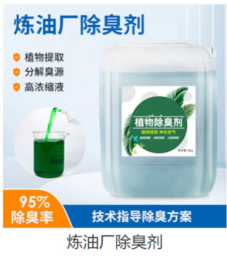 除臭剂用品质赢得客户信赖