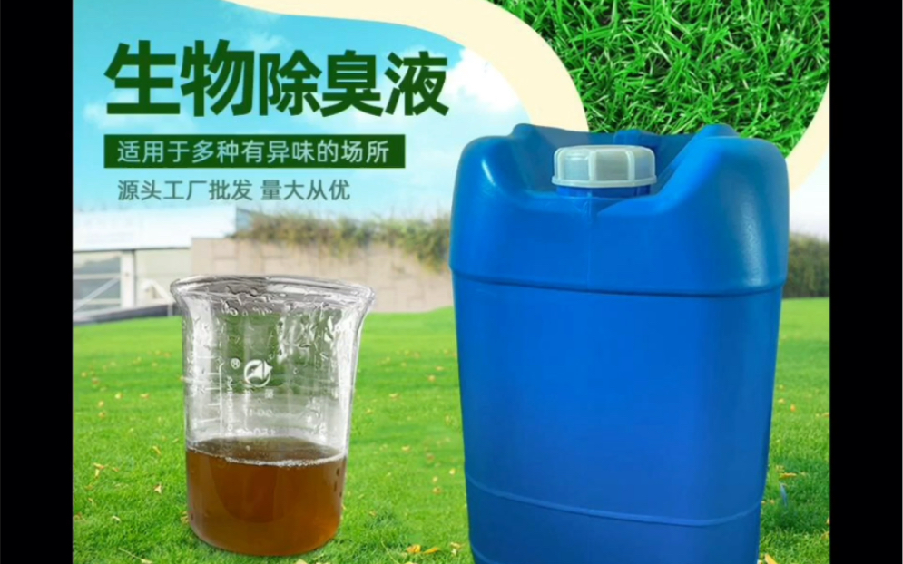 【除臭剂】新型碳源品质保证实力见证实力才是硬道理