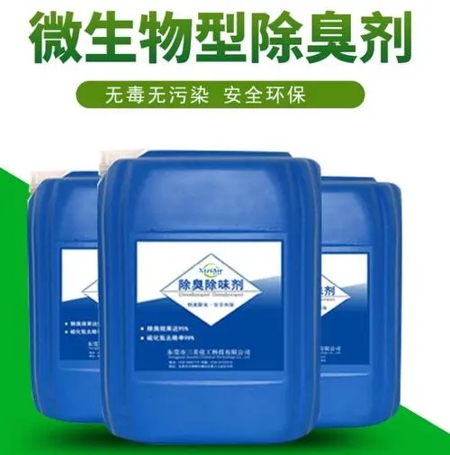 植物除臭剂诚信商家当地货源