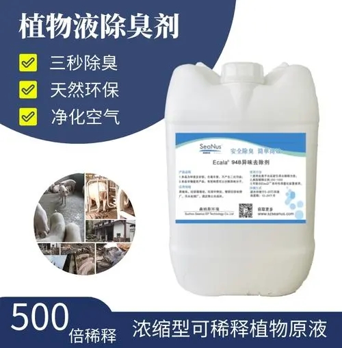 除臭剂用心做品质