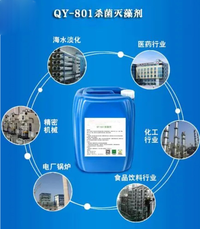 杀菌灭藻剂聚合硫酸铁真正让利给买家好产品好服务