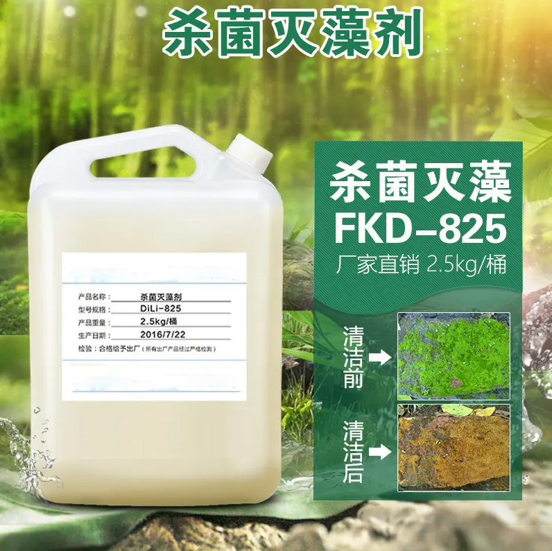 杀菌灭藻剂精工细致打造严格把控每一处细节
