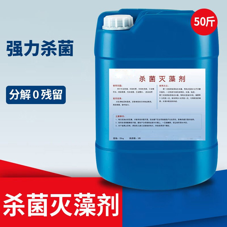 杀菌灭藻剂乙酸钠生物碳源应用范围广泛本地服务商