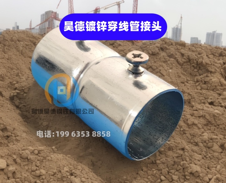 镀锌钢管接头厂家发货
