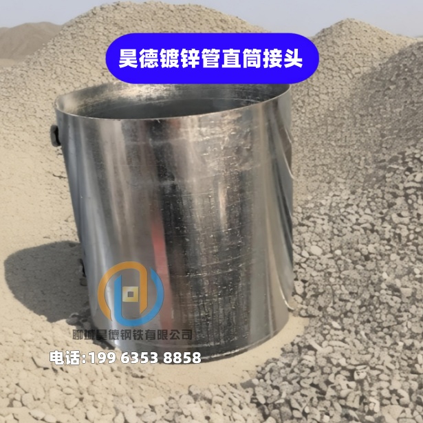 镀锌钢管接头厂家发货