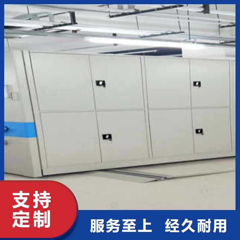 销售档案库房移动密集柜_精选厂家同城生产商