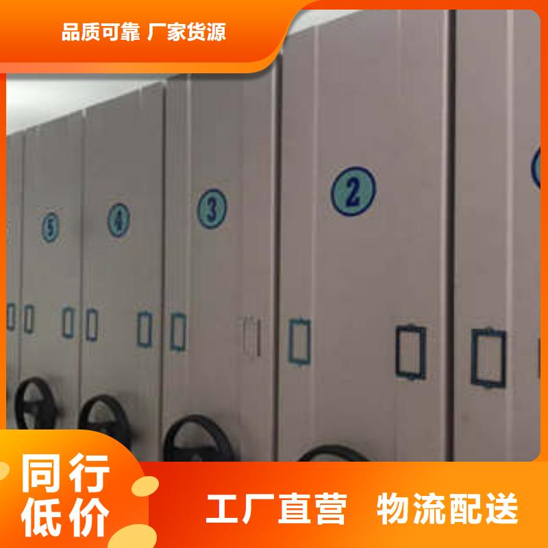 定制异型密集柜定做的厂家工厂直供