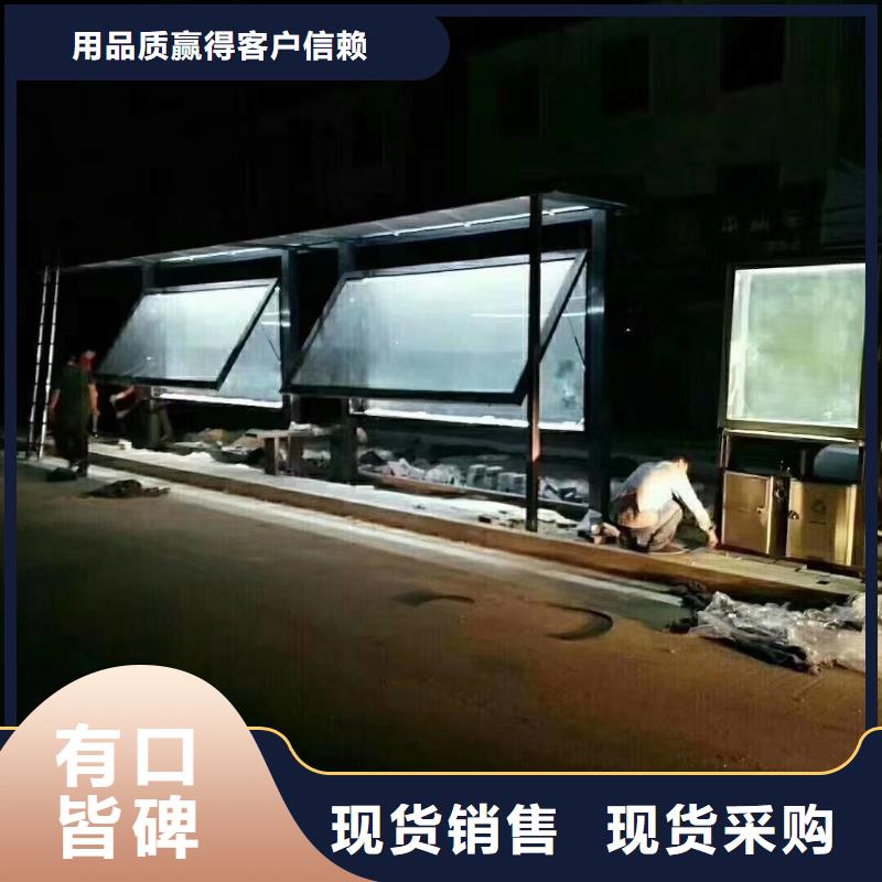 太阳能候车亭施工团队满足客户所需