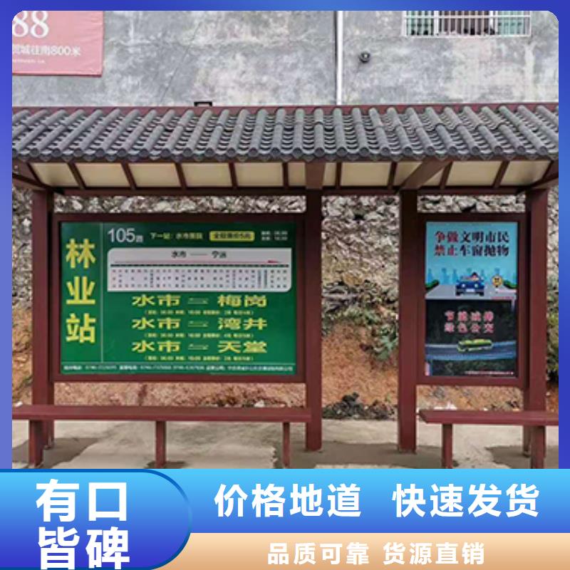 公交站台定制品质优工厂价格