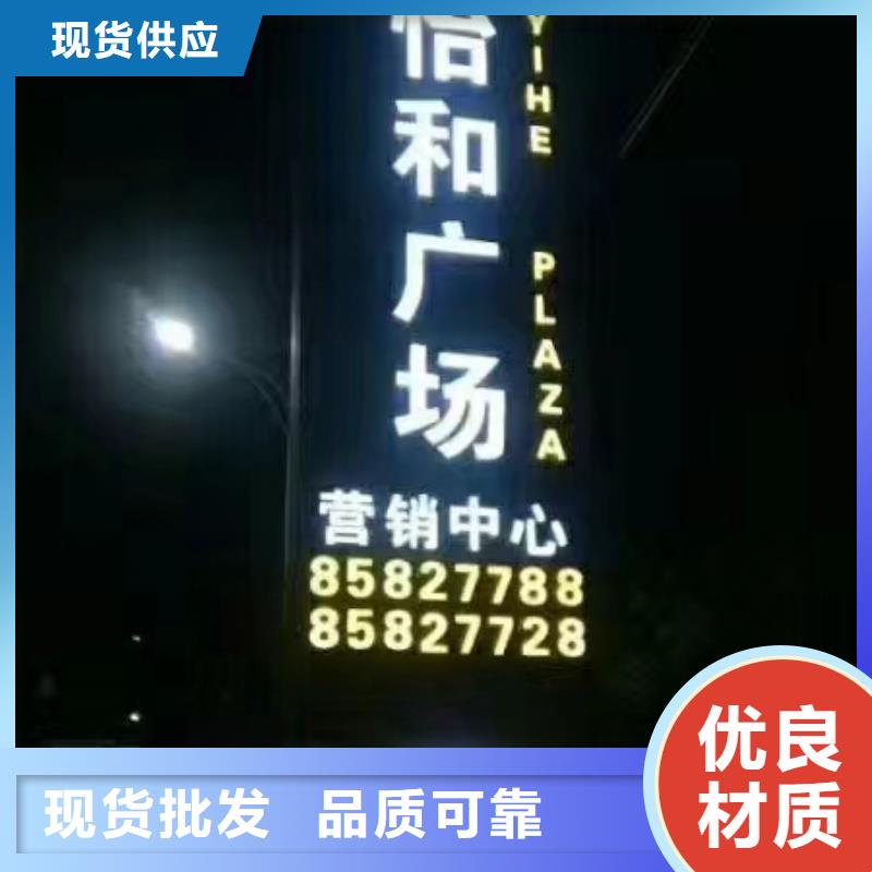乐东县精神堡垒灯箱来图定制制造生产销售