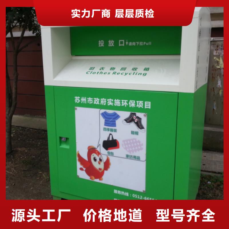 社区旧衣回收箱品质保证产品性能