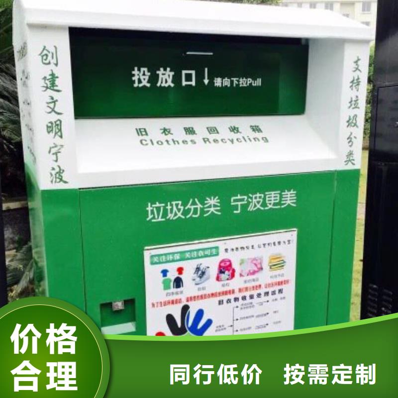 小区旧衣回收箱10年经验口碑好实力强