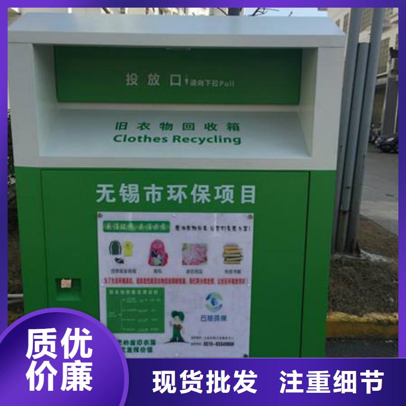 商场旧衣回收箱设计免费寄样