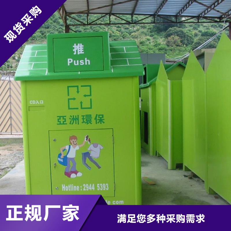 小区旧衣回收箱厂家直供本地生产商