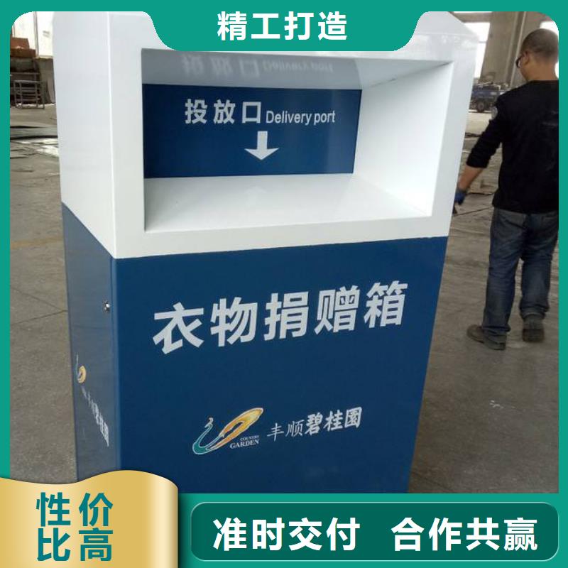 慈善旧衣回收箱性价比高支持批发零售