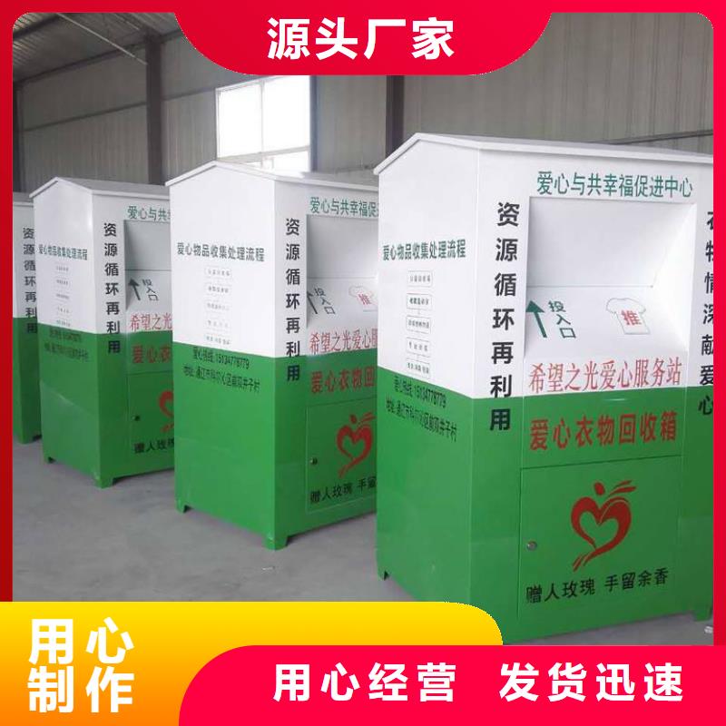 智能旧衣回收箱销售满足多种行业需求