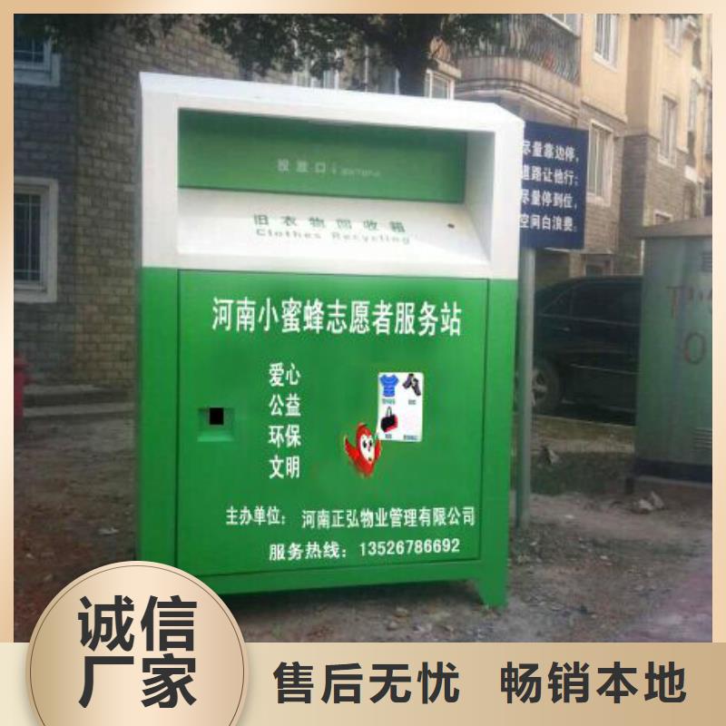 旧衣回收箱厂家发货及时本地经销商