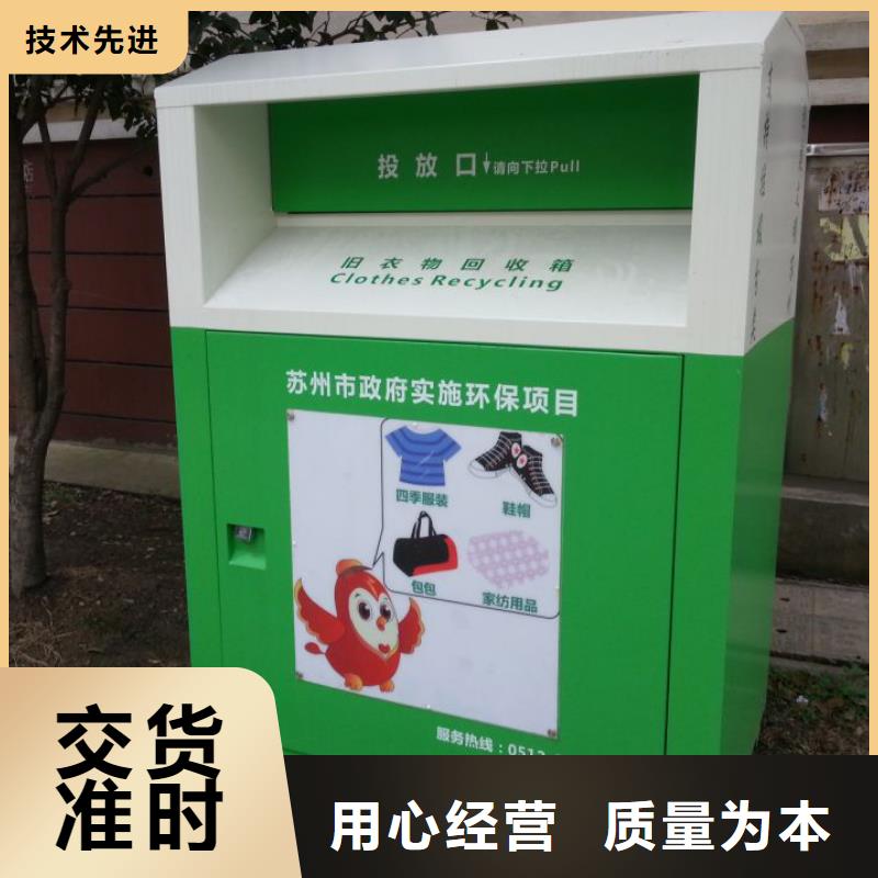 智能旧衣回收箱品质放心厂家直发