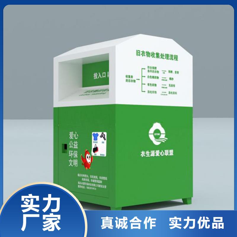 小区旧衣回收箱全国走货保障产品质量