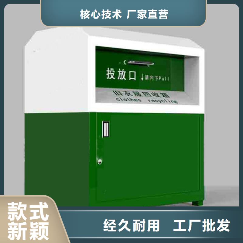 旧衣回收箱性价比高值得买