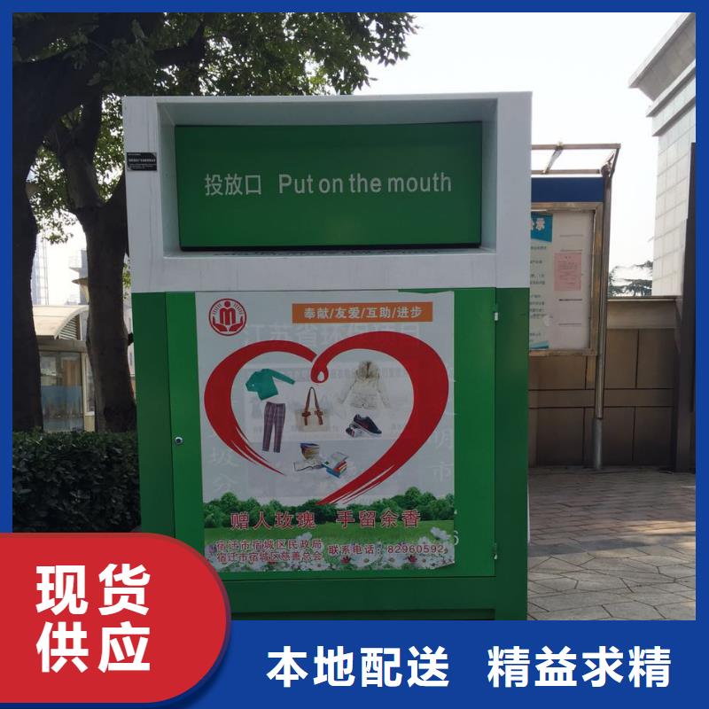 爱心捐赠旧衣回收箱售后无忧制造厂家