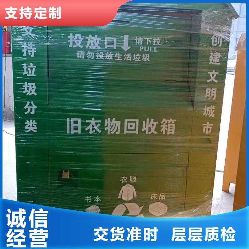 爱心旧衣回收箱支持定制规格齐全实力厂家