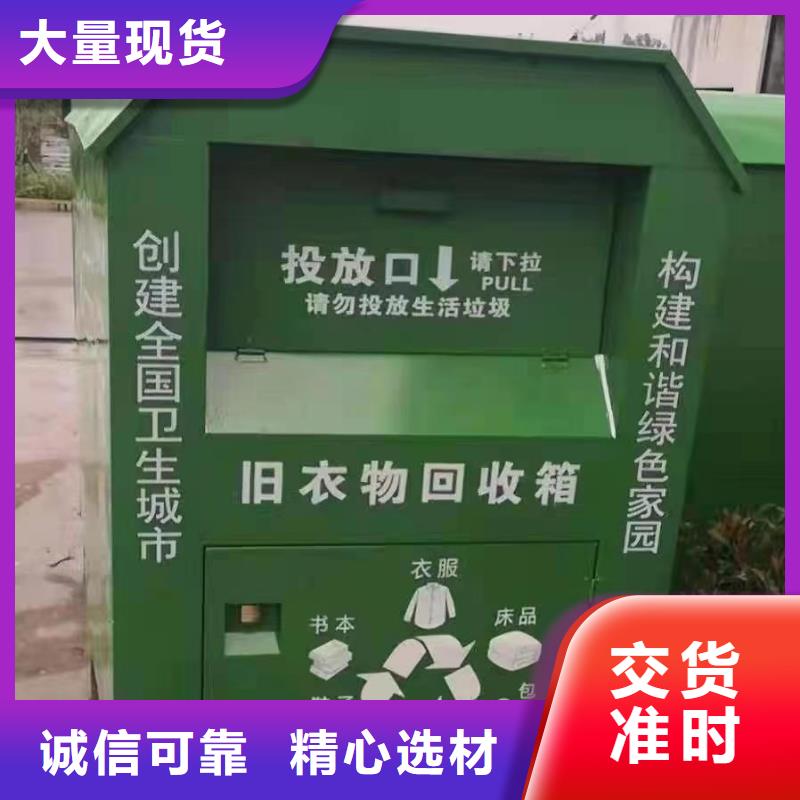 旧衣回收箱定制信赖按需定制