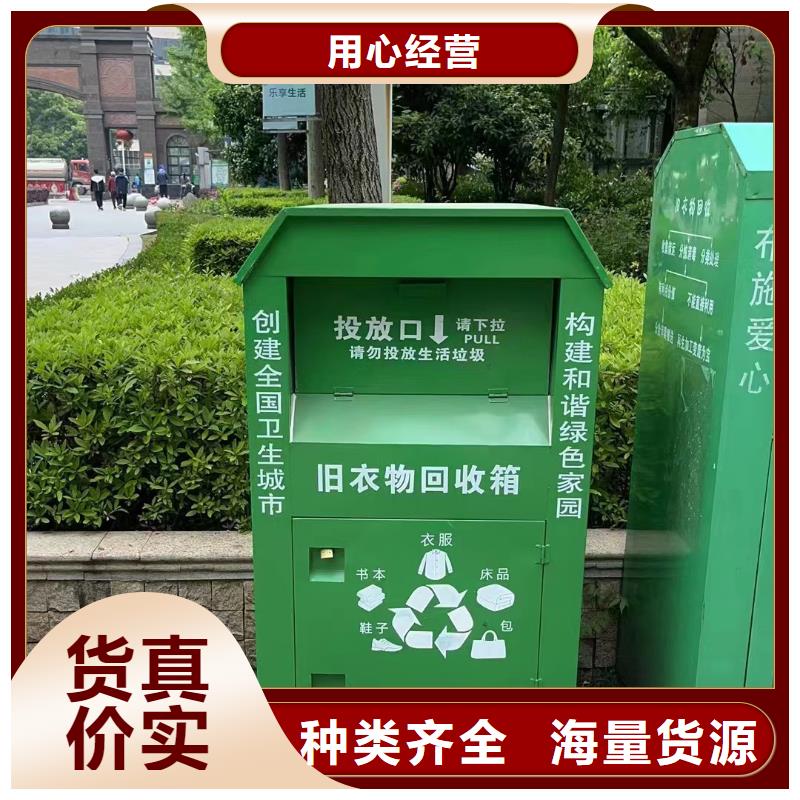 户外旧衣回收箱实力雄厚当地生产商