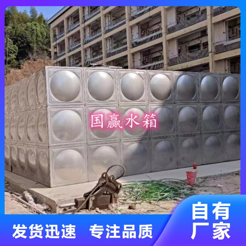 不锈钢生活水箱不锈钢冷水箱当地服务商
