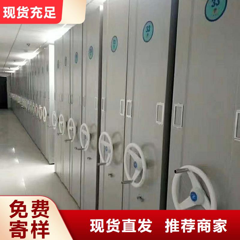 智能档案密集架免费拿样同城生产商