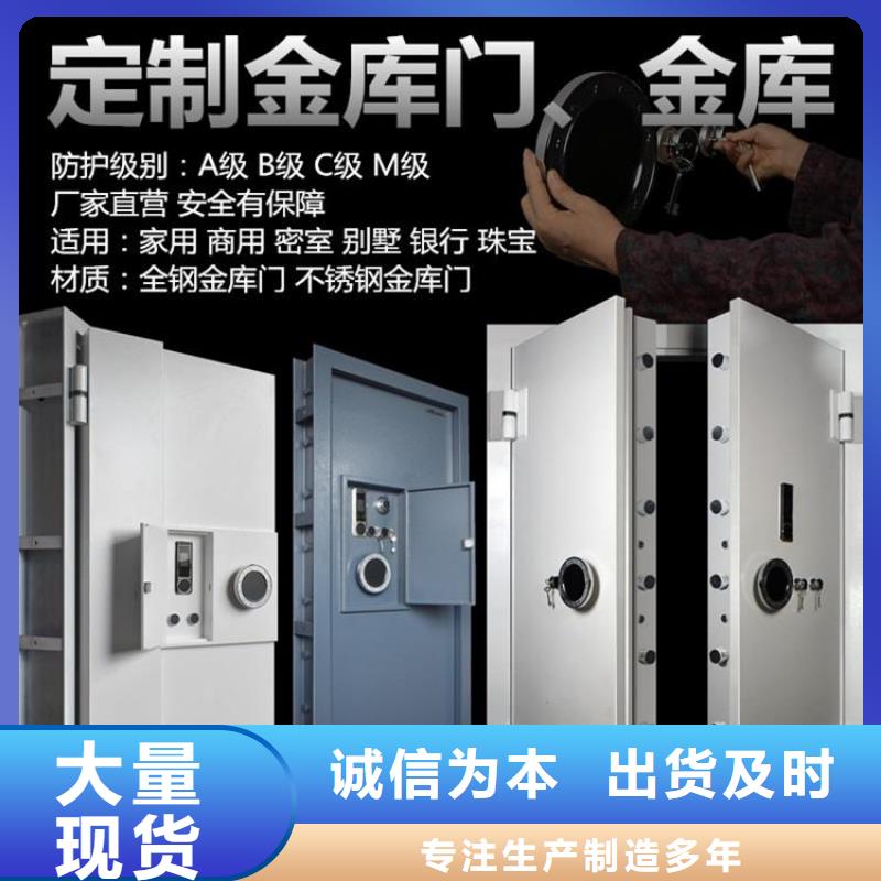 防水金库门厂家承接当地生产商