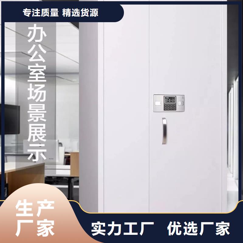 办公保密柜品质放心同城生产商