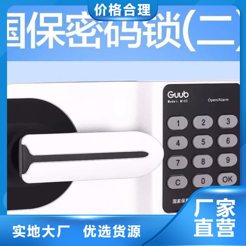 保密柜【档案柜】严选材质型号全价格低