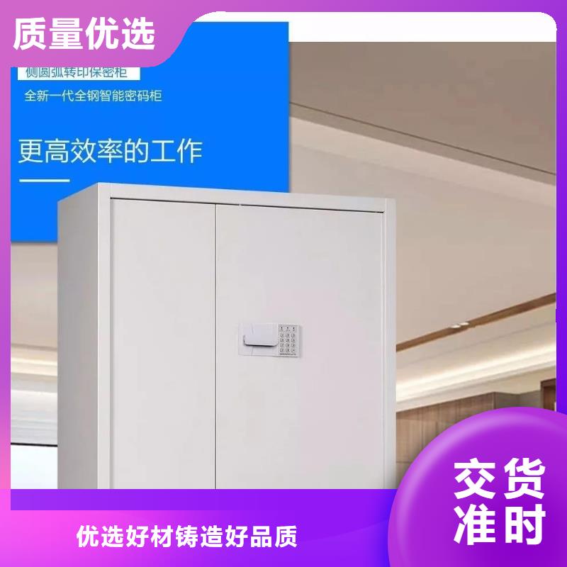 保密柜密集架好货直销同城品牌