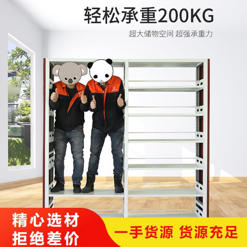​书架【档案室密集架】拒绝伪劣产品质检合格发货