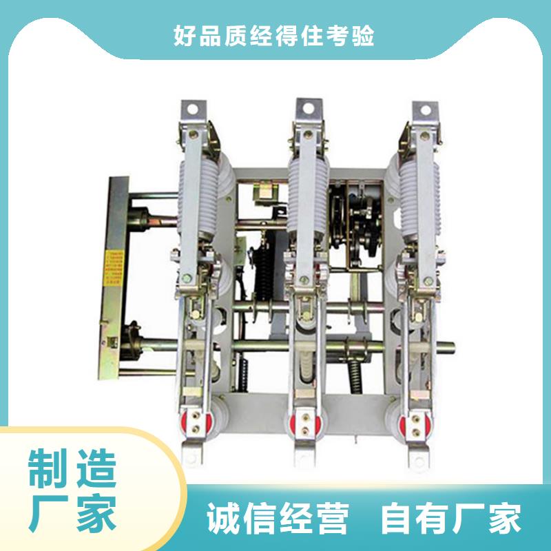 负荷开关【高低压电器批发】厂家工艺先进同城制造商