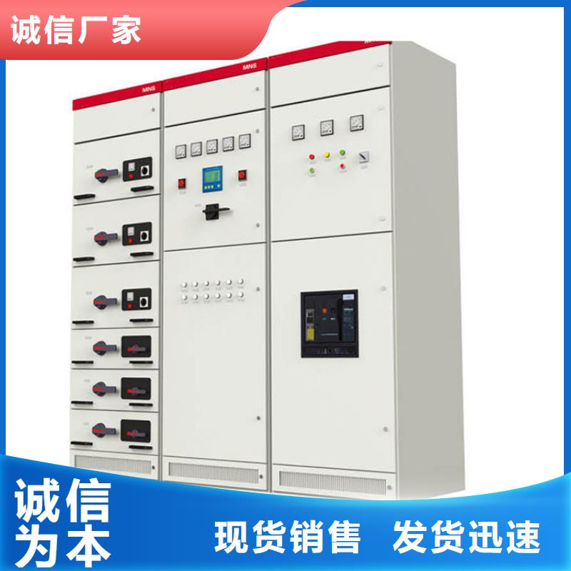 高压开关柜高低压电器销售贴心服务拥有多家成功案例