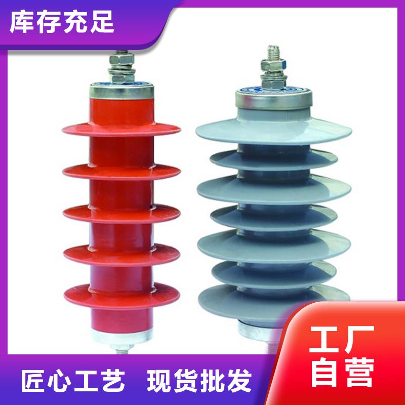 HY5WS-16.5/50Q氧化锌避雷器同城生产商