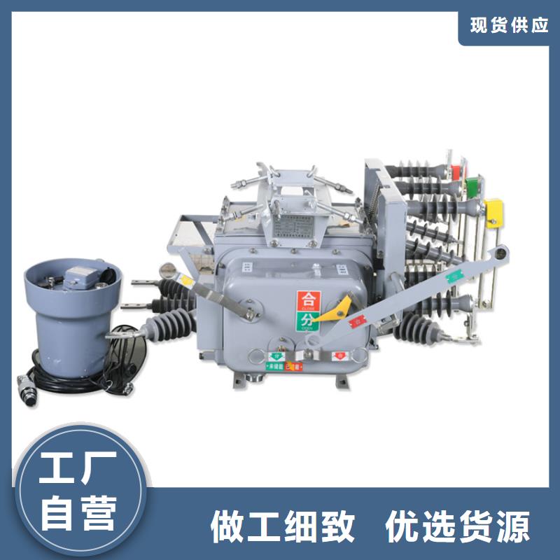 ZN39-40.5/1250-31.5分体式系列户内真空断路器厂家型号齐全