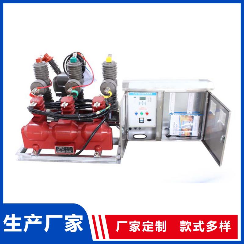 LW30-72.5/1600-40六氟化硫断路器保障产品质量