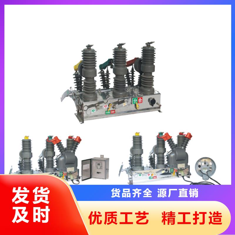 SN10-35Ⅱ/1250A固定式六氟化硫断路器设计制造销售服务一体